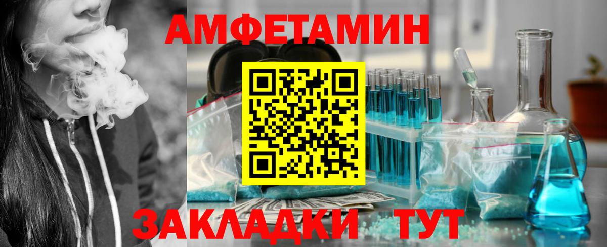 Топки  Amphetamine  Вход с VPN  АМФ VHQ 