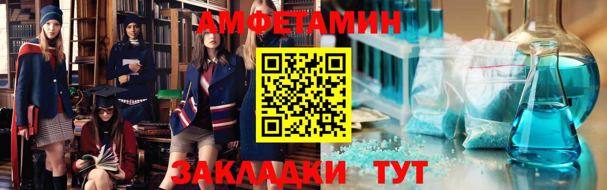 Amphetamine 98% Топки
