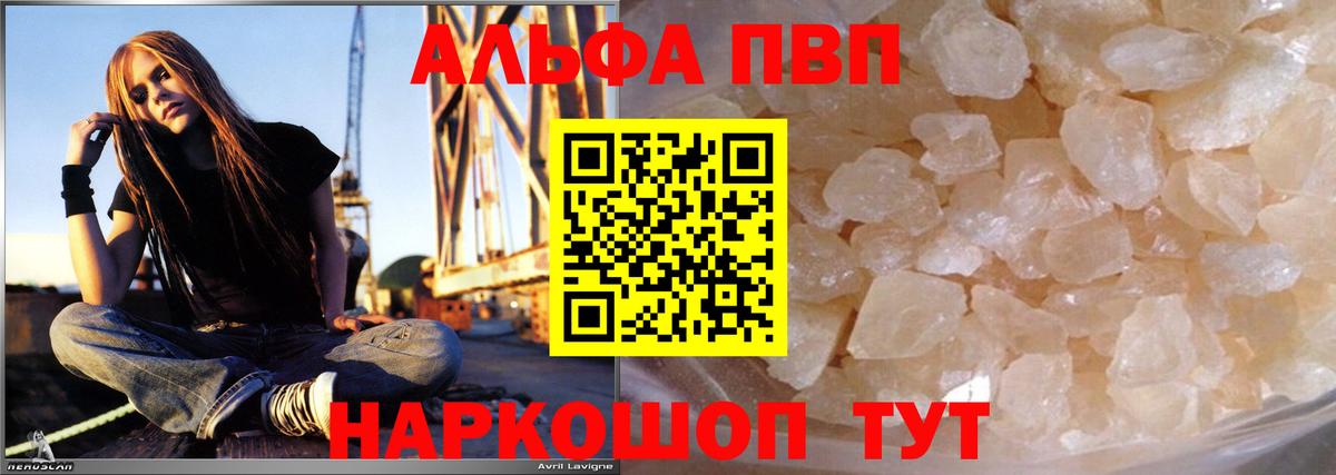 Топки  A PVP VHQ  дарнет шоп  Alfa_PVP крисы CK  Вход с VPN  Alfa_PVP 