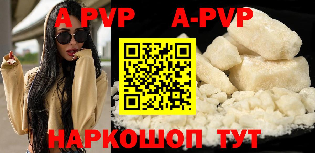 Альфа ПВП Соль Топки