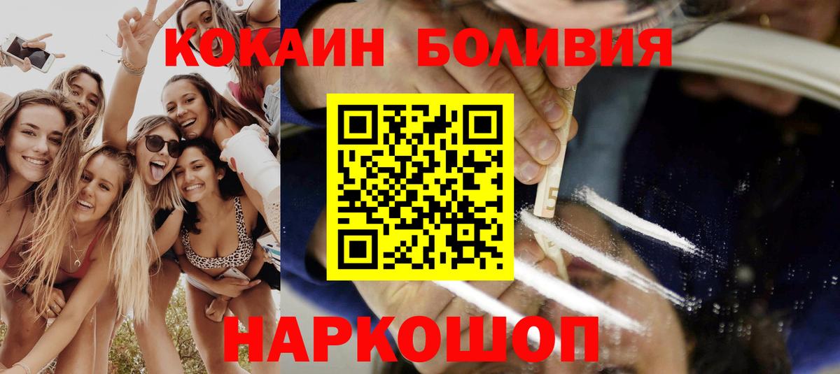 Топки  КОКАИН Перу  Вход с VPN  Cocaine Эквадор 