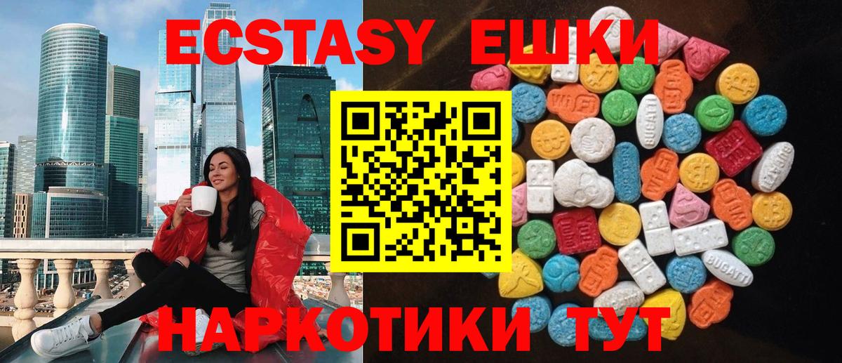 Ecstasy DUBAI Топки