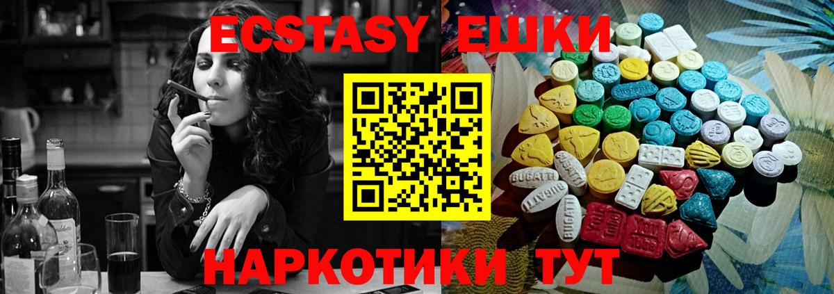 Экстази 250 мг  Вход с VPN  Ecstasy louis Vuitton  Топки 