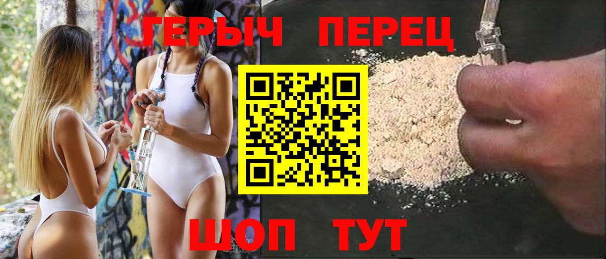 ГЕРОИН VHQ Топки