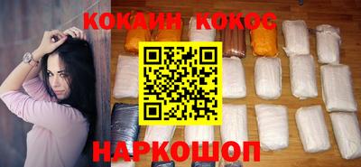 кокаин VHQ Наро-Фоминск