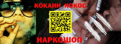 кокаин VHQ Наро-Фоминск