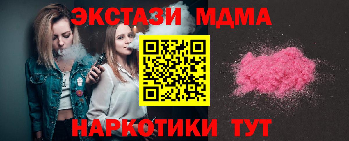 Топки  МДМА Molly  Вход с VPN  МДМА  МДМА молли 